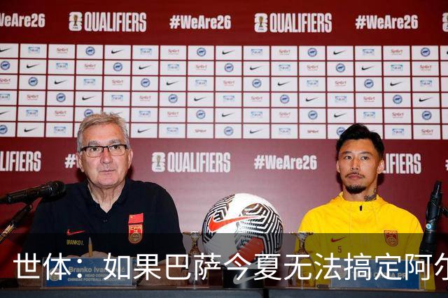 世体：如果巴萨今夏无法搞定阿尔瓦雷斯，明年1月他们会继续追