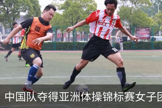 中国队夺得亚洲体操锦标赛女子团体和个人全能冠军
