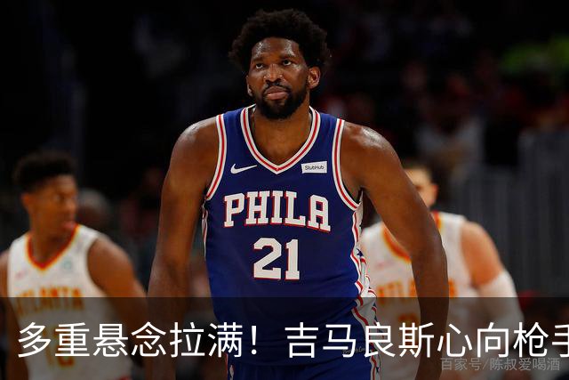 多重悬念拉满！吉马良斯心向枪手等待新报价，阿森纳夏窗多条引援战线同步推进