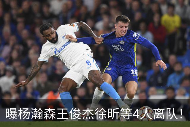 曝杨瀚森王俊杰徐昕等4人离队！中国男篮7月13日再次开启集训
