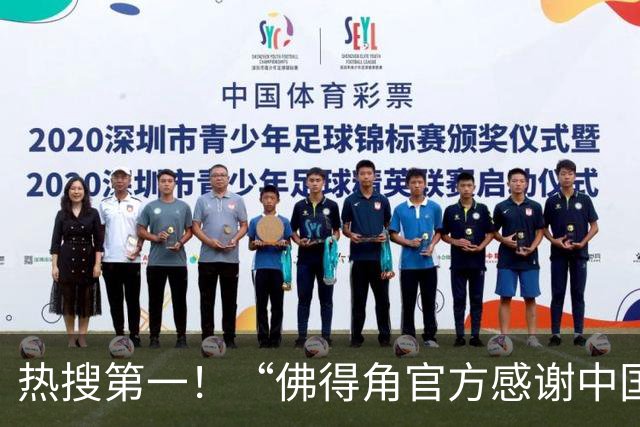 热搜第一！“佛得角官方感谢中国帮圆梦世界杯”
