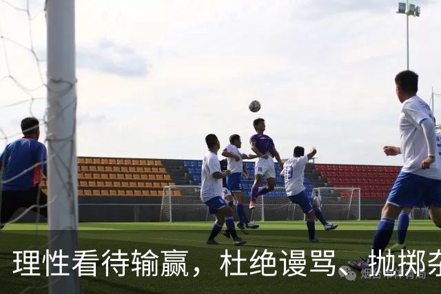 理性看待输赢，杜绝谩骂、抛掷杂物！省足协为“湘超”观赛“立规矩”