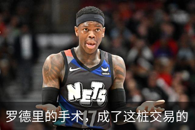 罗德里的手术，成了这桩交易的“定心丸”