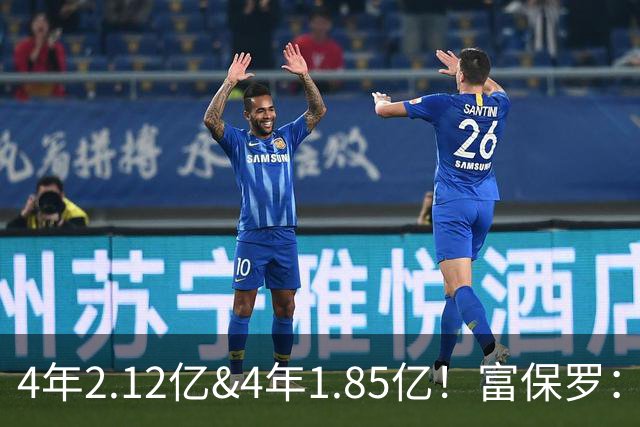 4年2.12亿&4年1.85亿！富保罗：吹杨和小里这两份合同都很难送走